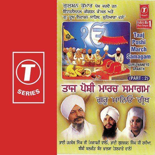 Taaj Poshi March Samagam Guru Maneyo Granth (Part 2) Bibi Baljit Kaur Khalsa MP3 Download